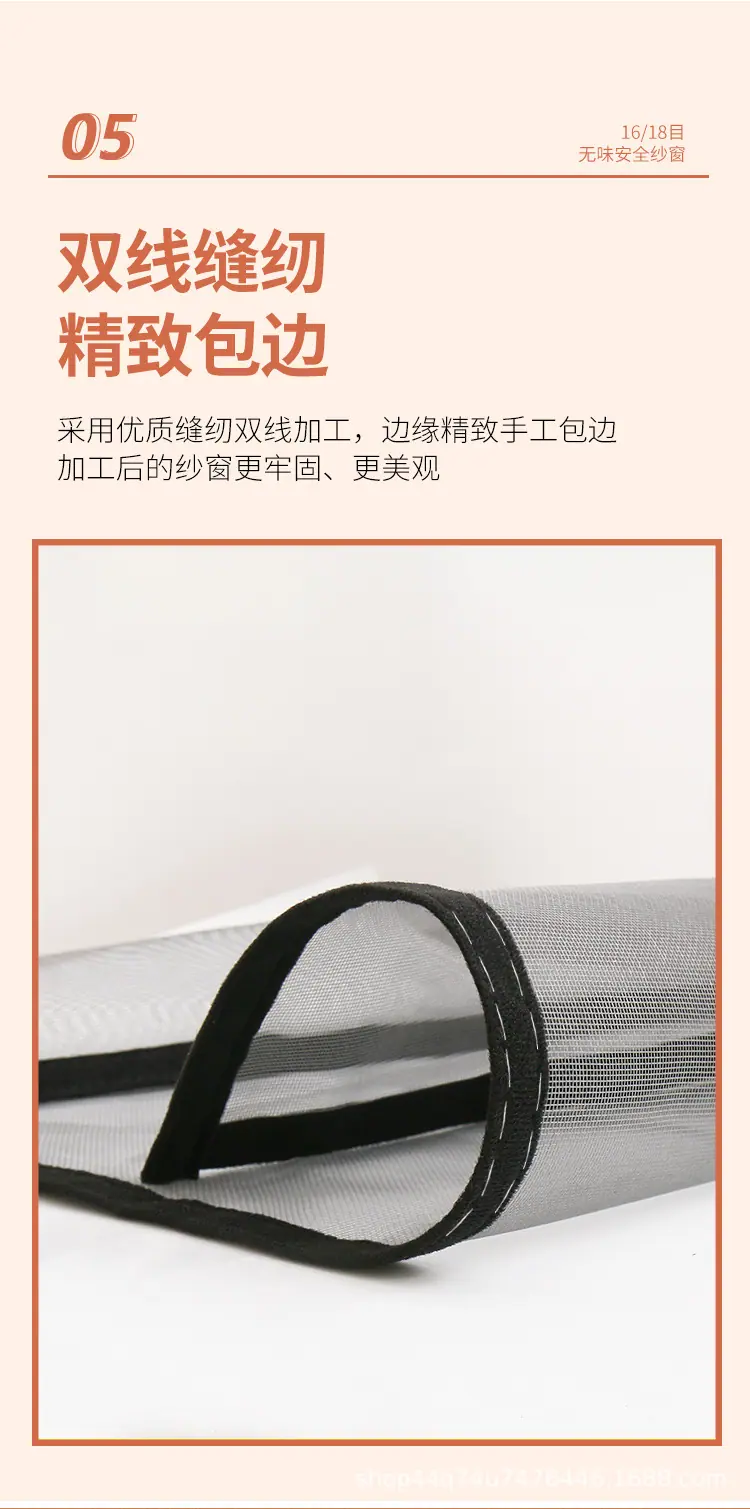 磁吸纱窗_08.jpg