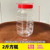 Pote Selado Grau Alimentício 0,5kg Espessado Doméstico Molho de Pimenta Picles Garrafa Plástica com Tampa Transparente Vazia