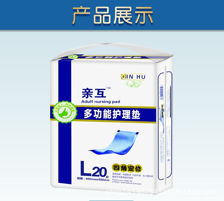 亲互胡立定L码20片