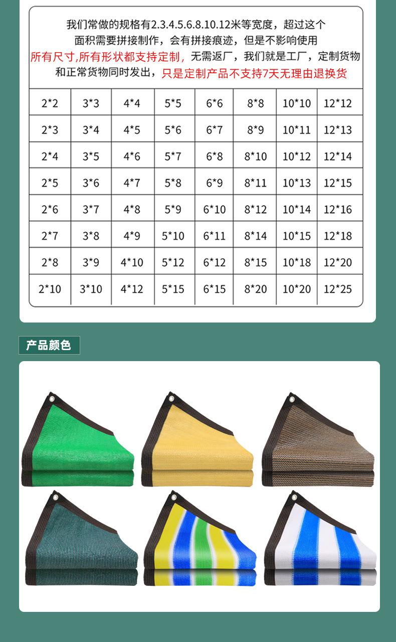 咖啡色遮阳网