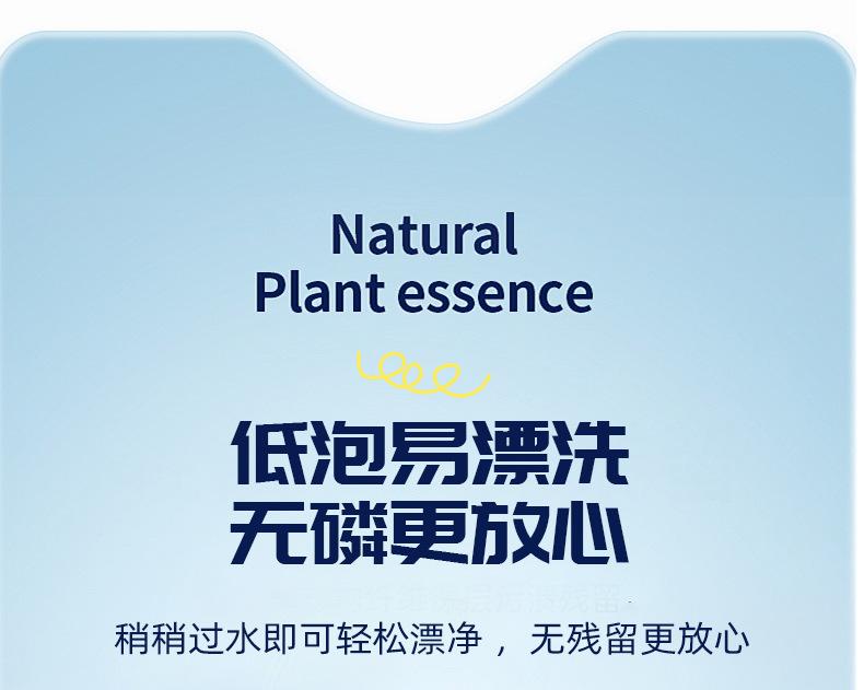 7-婴儿柔护洗衣液_08
