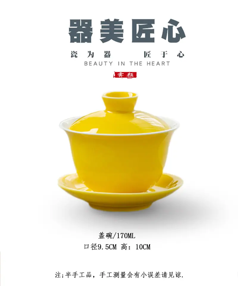 盖碗黄色_02.jpg