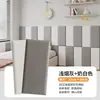 Pegatinas de pared suaves anticolisión para bebé, tela de pared autoadhesiva ecológica, paneles de pared para habitación de bebé, decoración antica-golpes para cabecera de cama