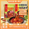 Base para Hot Pot Picante Aceite Transparente Kuaishou Xiaochu 160g Producto Haidilao Aceite Transparente Picante Uso Casero Maocai Picante