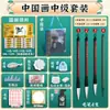 Marley Pintura China Pigmento Tarjeta Xuan Set Tinta para Pintura China Set Completo de Herramientas para Principiantes Pintura Pigmentos para Pintura Meticulosa
