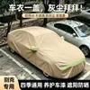 Funda para coche Buick Excelle, Verano, LaCrosse, Excelle, Regal, Encore, Envision funda para coche, chaqueta para coche, abrigo para coche
