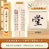 Huaxia diez mil volúmenes copia cercana tarjeta de personaje Wen Zhiming minúscula Colección 3 Li Sao Sutra cabaña con techo de paja diez Zhi puede ser al por mayor