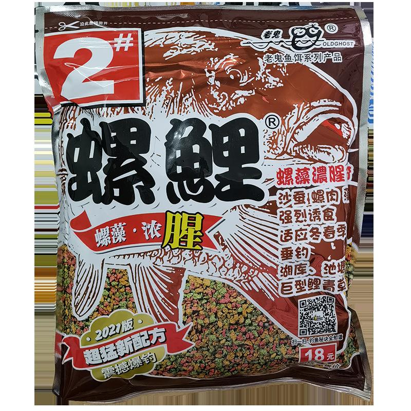 螺鲤2号-800