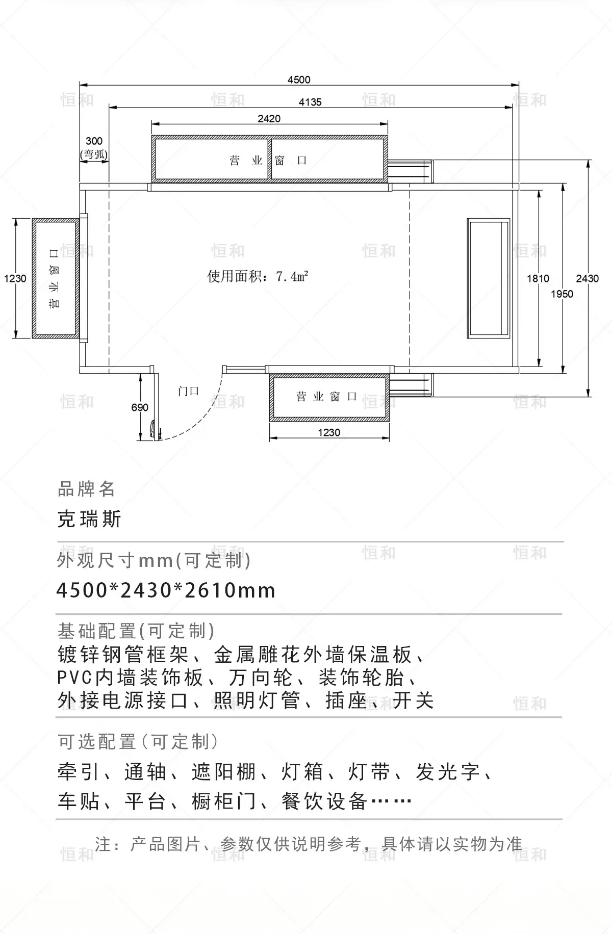 克瑞斯新版1688详情_04.jpg