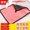 Atacado do Fabricante Veludo Coral Não Solta Fiapos Toalha de Carro Pano de Limpeza de Carro Microfibra Absorvente de Água Superfície AB Personalizado zuo