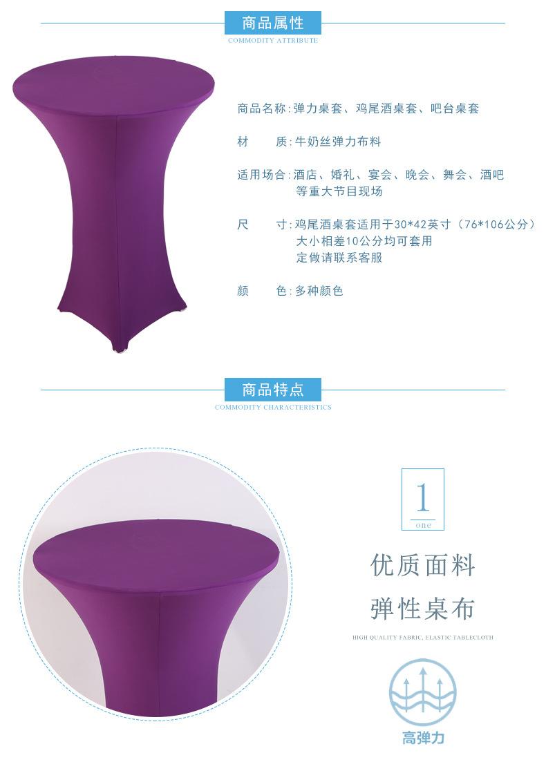 鸡尾酒桌套详情页_02.jpg