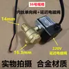 Válvula de retención de compresor de aire Válvula solenoide Adecuado para Accesorios de Bomba de Aire Silenciosa sin Aceite Válvula de retención de tres vías