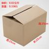 Caja de Cartón Extra Dura Express Cinco Capas Super Dura Cartón para Mudanza Embalaje Logístico Cartón Caja de Rotación Engrosada Caja de Embalaje
