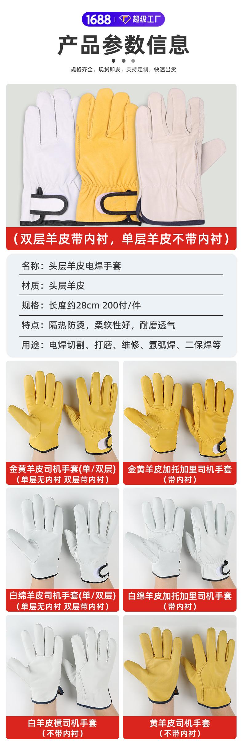 羊皮司机电焊手套定制详情_04.jpg