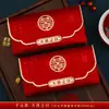 Novo Estilo Dourado Folha Vermelha Dupla Felicidade Envelopes Vermelhos para Casamentos, Adequado para Pacotes de Mil Yuan e Dez Mil Yuan, Envelopes Vermelhos de Alta Qualidade Dupla Felicidade para Casamentos