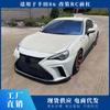 Adecuado para Toyota GT86/BRZ modificado RC, gran borde 86, parachoques delantero modificado, borde trasero, red media, faldón lateral, ángulo envolvente