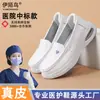 Suministrados directamente por el fabricante, zapatos blancos de enfermera para mujer con suelas suaves, amortiguación de aire, absorción de impactos, transpirables, zapatos de trabajo de cuero genuino específicos para hospital