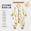 Saco de dormir infantil de algodón puro, pijama de una pieza para bebé para todas las estaciones, ropa de casa para bebé con piernas separadas, ropa de dormir con cremallera de tres vías anti-patadas