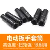 Extensión de Vaso para Llave de Impacto Hexagonal para Tornillo y Tuerca Herramienta 8-34mm
