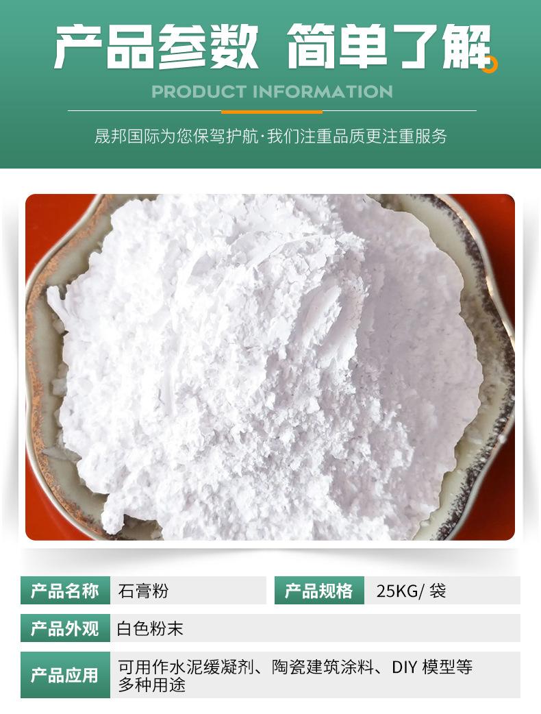 石膏粉_02.jpg