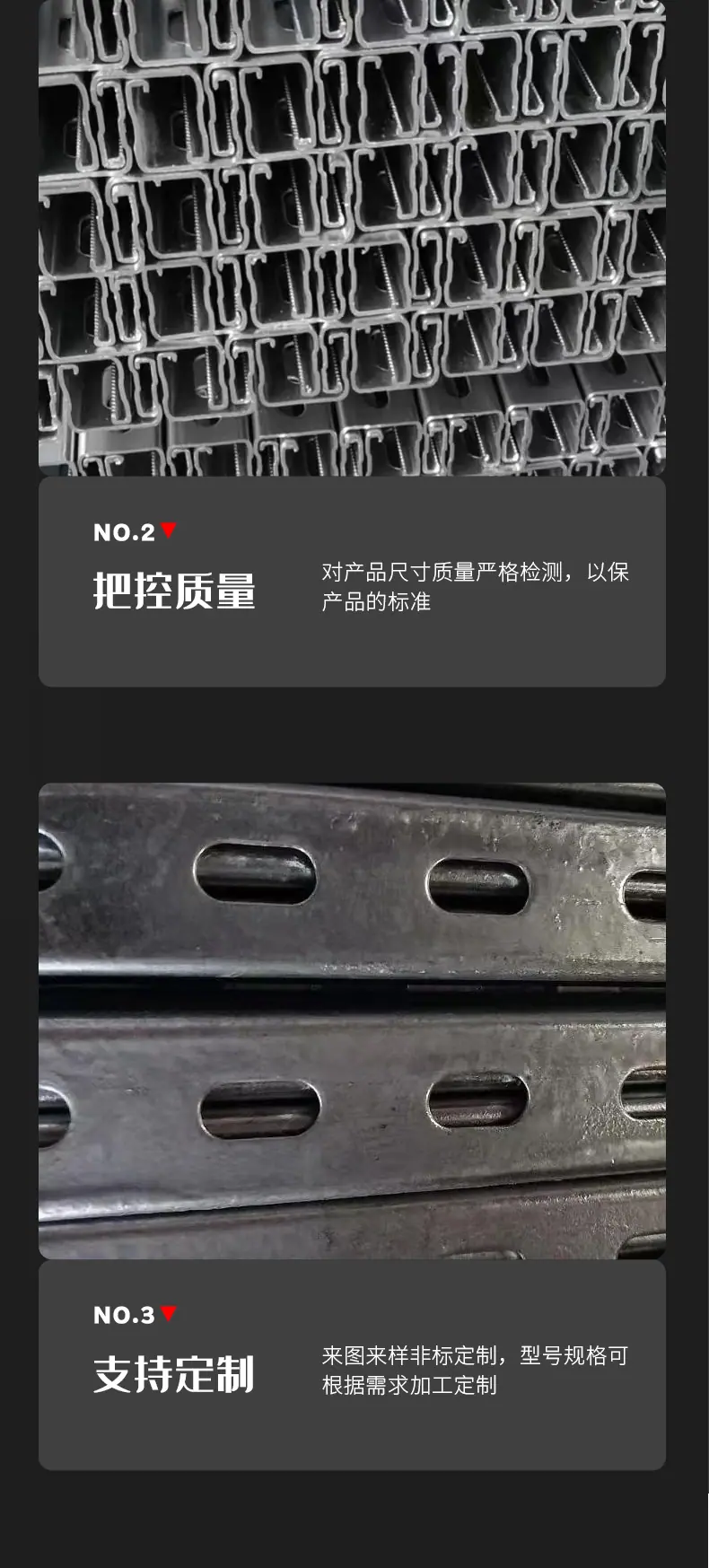 型钢007