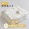 Manta de gasa de seis capas de algodón para maternidad e infantil Clase A, colcha de algodón puro para bebé, toalla de baño, manta para todas las estaciones, colcha de verano para siesta en el jardín de infancia, aire acondicionado 3
