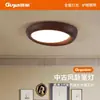Luminária de Teto para Quarto Estilo Vintage Guji Retro Americano Estilo Wabi-Sabi Cor de Noz Lâmpada Criativa para Sala de Estudo 357L