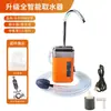 Dispensador Automático de Água Recarregável, Bomba Elétrica de Água para Pesca, Máquina de Sucção de Água para Lavagem das Mãos ao Ar Livre, Bomba de Oxigênio, Inteligente e Portátil