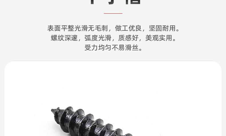 黑色210不锈钢十字圆头带垫自攻螺丝_03_05.jpg