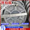 Zapata de Hierro de Pilar Único para Soporte de Túnel Minero Zapata de Hierro Fundido 350 mm Zapata de Hierro Minero
