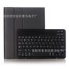 Adequado para iPad Pro110. Teclado Bluetooth Mini para Tablet Apple de 9,7 polegadas Capa Protetora Décima Geração M4Air6