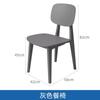 Silla de Plástico con Respaldo para Tienda de Hamburguesas y Té con Leche, Restaurante en Casa, Salón de Uñas, Silla de Maquillaje, Taburete para Mesa de Comedor, Estilo Nórdico