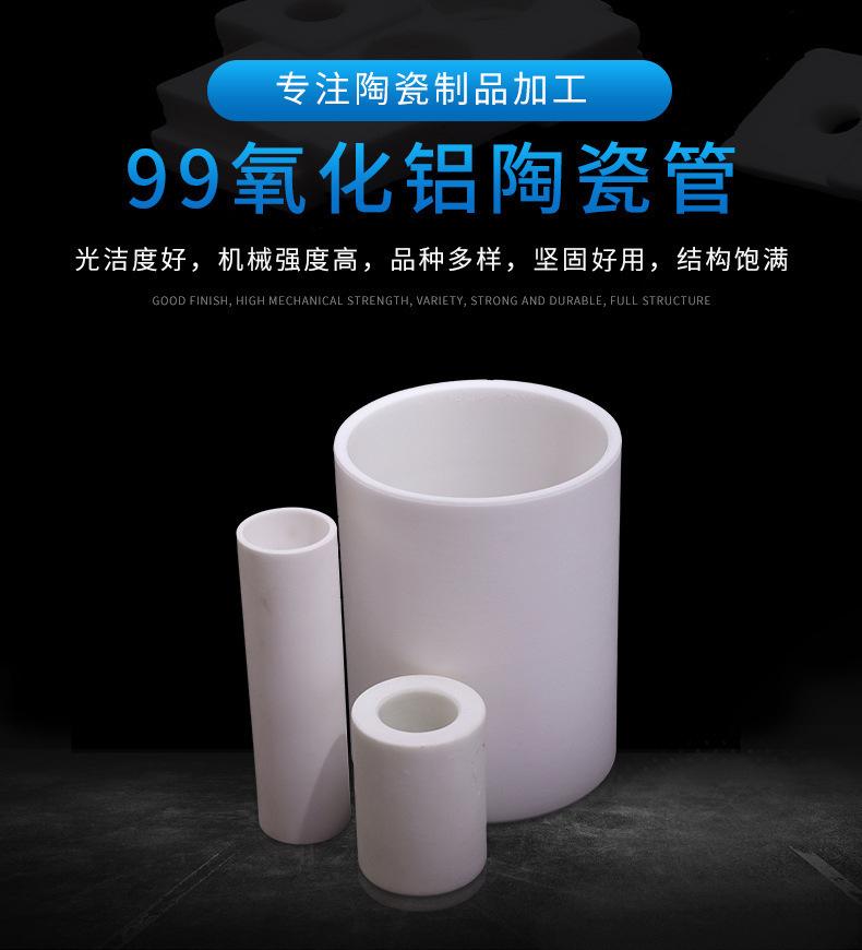 氧化铝陶瓷