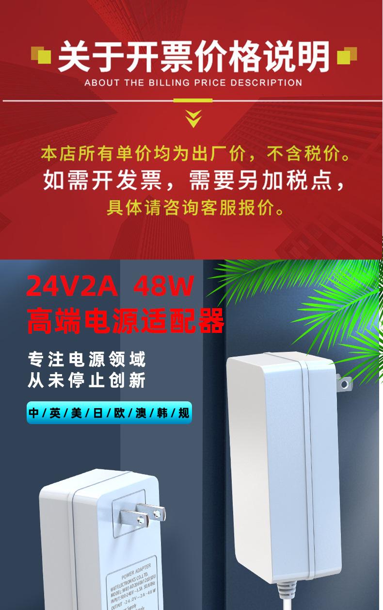24v2a详情_01