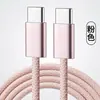 Cabo de dados Apple trançado com upgrade, concha de alumínio, carga rápida, Tipo-C para Tipo-C, aplicável ao iPhone15ProMax