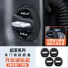 Capa de Trava de Porta Aplicável Kia K5 Kaimao K2 K3 K4 Sportage KX3 Arro KX5 Tampa Protetora Absorvedora de Choque para Trava de Porta Magnética