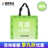 Bolsa de Regalo Publicidad Personalización Empresa Evento Corporativo Ropa Infantil Zapatos Infantiles Ropa Portátil de Compras Bolsa Laminada Ecológica con Logo