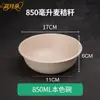 Tazones de Papel Desechables, Biodegradables, Ecológicos, de Grado Alimenticio, Engrosados, para Uso Doméstico y Comercial, Tazones Redondos para Raspados, Tazones para Arroz sin Lavado, Tazones Bento