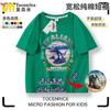 Hombre de Palo de Madera Tungtungsahur Ropa de Verano para Niños Tungtungsahur Shanhaijing Niños Camiseta de Manga Corta con Lentejuelas que Cambian de Color