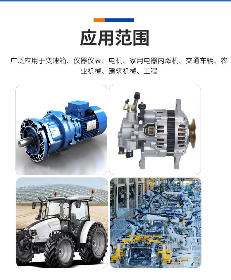 深沟球轴承详情页_11.jpg