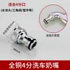 Conector rápido para torneira de 4 pontos 6 pontos conector de passagem de água todo em cobre mangueira para lavagem de carro niple de cobre conector rápido niple para lavagem de carro