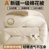 Colcha de Algodón de Xinjiang Jieliya Grado A Antibacteriana Antiácaros Colcha de Invierno Tridimensional Sin Costuras Colcha de Algodón Colcha Rellena Espesa con Núcleo de Algodón