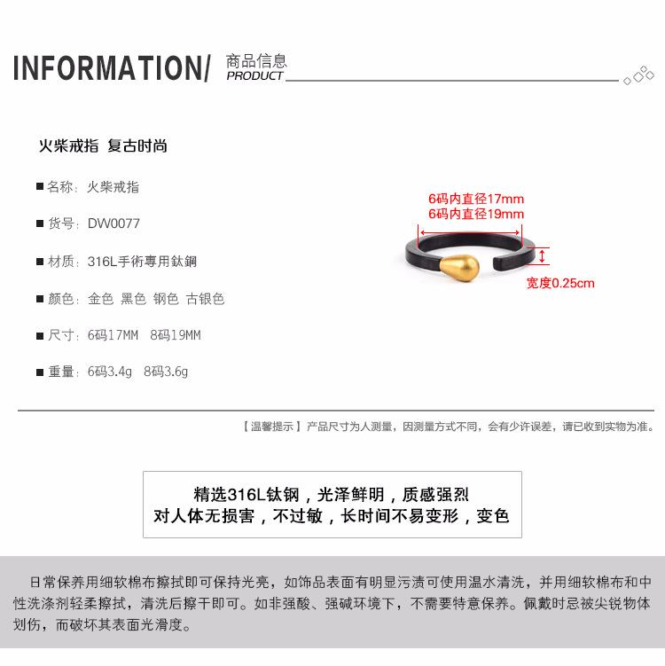 DW0077-火柴戒指_03.jpg