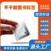 [recomendado] Inventario de Préstamo de Libros de Biblioteca 15693 ICODEX Papel Autoadhesivo Etiqueta Digital RFID para Libros