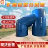 Guia e Distribuidor de Fluxo de Ventilação de Grande Diâmetro, Defletor de Vento Gigante para Túneis de Mineração, Defletor de Vento Grande para Uso em Mineração