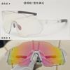 2024 nuevas gafas de sol deportivas de ciclismo antivaho y que cambian de color, para ciclismo al aire libre transfronterizo, para hombre y mujer