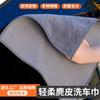 Toalla de Gamuza para Limpieza de Autos de Comercio Exterior, Toalla Absorbente Gruesa de Doble Cara para Lavado de Autos, Paño sin Marcas para Limpieza de Cristales Interiores del Automóvil