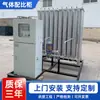 Gabinete de Proporción de Gases Mixtos Industriales Argón y Dióxido de Carbono Montado en Patín Sistema de Suministro de Proporción de Gases Industriales