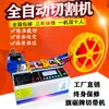 Máquina de Corte Caliente Automática Qi Li Quan Cinta Tejida Cinta de Seda Máquina de Corte Caliente por Computadora Cortador de Rotura de Cremallera Máquina de Fusión de Cuerda