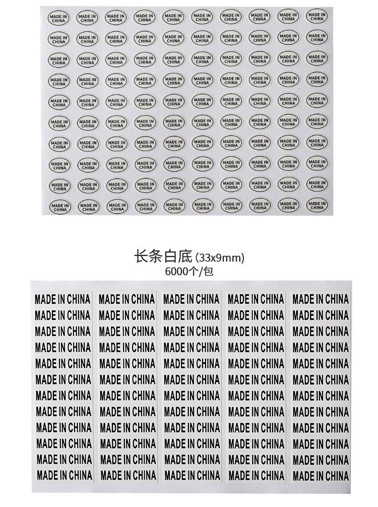 中国制造标签详情页_04.jpg